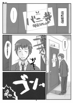 (C71) [Fountain's Square (Hagiya Masakage)] RARE HEROES (The Melancholy of Haruhi Suzumiya) page 5