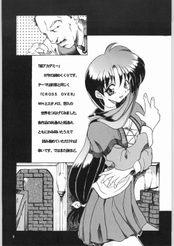(C53) [Unaginobori (Various)] Temporary Tempo Dai 3 Gakushou (Various) page 4