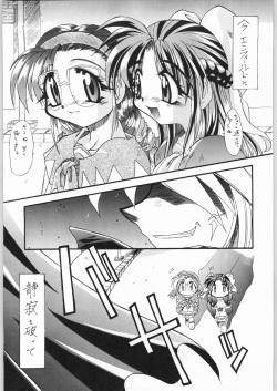 (C53) [Unaginobori (Various)] Temporary Tempo Dai 3 Gakushou (Various) page 6