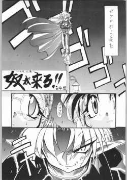 (C53) [Unaginobori (Various)] Temporary Tempo Dai 3 Gakushou (Various) page 7