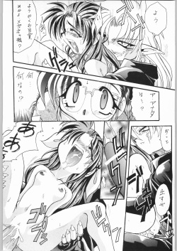 (C53) [Unaginobori (Various)] Temporary Tempo Dai 3 Gakushou (Various) page 9