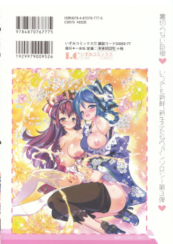 [Anthology] Futanari Excellent! 3 page 2