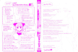 [Shirota Kurota] Bishoujo ga Kijyoui de Gattsun Gattsun de Hageshiku Yurasu Eroboin page 2