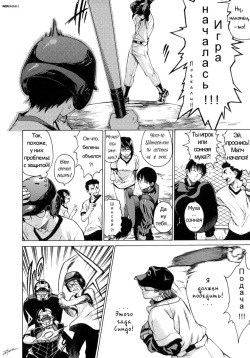 [Takemura Sessyu] Take On Me | Возьми меня Vol.1 Ch.7 [Russian] [Uncensored] page 2