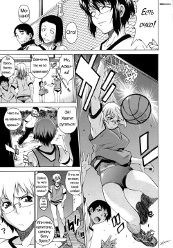 [Takemura Sessyu] Take On Me | Возьми меня Vol.1 Ch.7 [Russian] [Uncensored] page 3