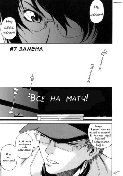 Take On Me | Возьми меня Vol.1 Ch.7