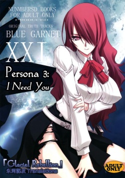 (C74) [BLUE GARNET (Serizawa Katsumi)] BLUE GARNET XXI I NEED YOU (Persona 3) [English] [Decensored] page 1
