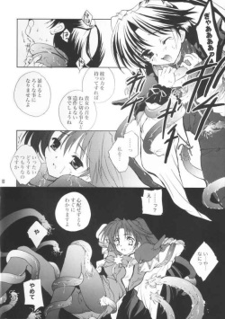 (C63) [Glassed Concrete (Narita Riuku)] Gusha no Kogane (Shining Sword Romance) page 9