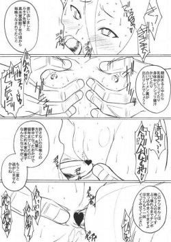 (SC29) [LandUrchin (Chikane, Gon Heihachi)] Bankai Idiot: Ichi (Bleach) page 10