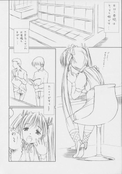 (CT) [Abura Katabura (Papipurin)] melon page 2