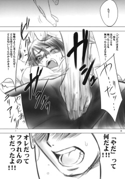 (C76)[Ikebukuro DPC] White Impure Desire vol.9 (Romancing Saga 3) page 7