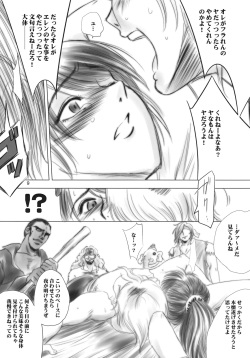 (C76)[Ikebukuro DPC] White Impure Desire vol.9 (Romancing Saga 3) page 8