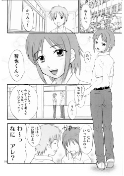 (C68) [Magnolia (Hanamaki Kaeru)] DEAD ZONE:03 page 3