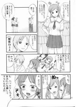 (C68) [Magnolia (Hanamaki Kaeru)] DEAD ZONE:03 page 4