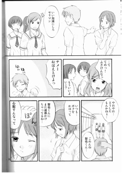 (C68) [Magnolia (Hanamaki Kaeru)] DEAD ZONE:03 page 5