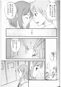 (C68) [Magnolia (Hanamaki Kaeru)] DEAD ZONE:03 page 6