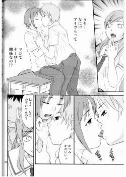 (C68) [Magnolia (Hanamaki Kaeru)] DEAD ZONE:03 page 7