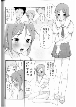 (C68) [Magnolia (Hanamaki Kaeru)] DEAD ZONE:03 page 9