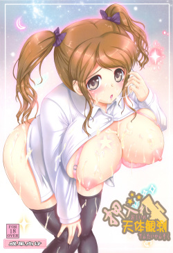 (C77) [Zetsubou Shiromuji (Shou-san Bouzu)] Oshiire Tentaikansoku (Amagami) page 1