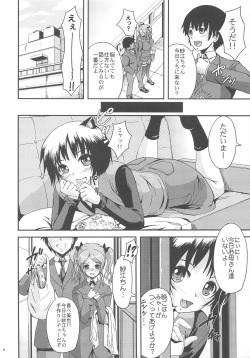 (C77) [Zetsubou Shiromuji (Shou-san Bouzu)] Oshiire Tentaikansoku (Amagami) page 6