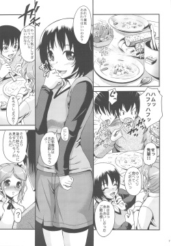 (C77) [Zetsubou Shiromuji (Shou-san Bouzu)] Oshiire Tentaikansoku (Amagami) page 7