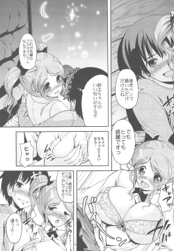 (C77) [Zetsubou Shiromuji (Shou-san Bouzu)] Oshiire Tentaikansoku (Amagami) page 9