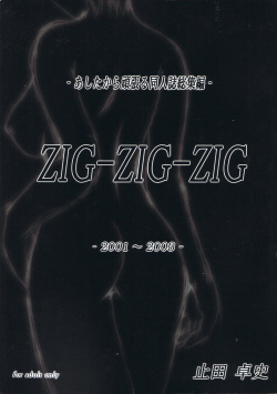 ZIG-ZIG-ZIG - 2001~2003 -