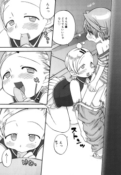 [Wamusato Haru] Hatsuden Pandakun! Shinsouban page 10