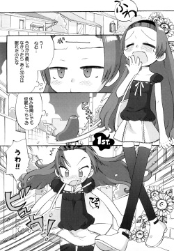 [Wamusato Haru] Hatsuden Pandakun! Shinsouban page 6
