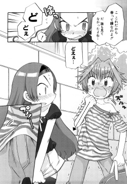 [Wamusato Haru] Hatsuden Pandakun! Shinsouban page 7