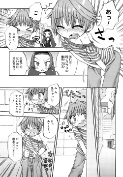 [Wamusato Haru] Hatsuden Pandakun! Shinsouban page 8