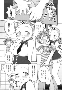 [Wamusato Haru] Hatsuden Pandakun! Shinsouban page 9