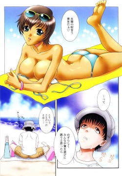 [Aoi Nyaoko] SubeSube Leotard page 5