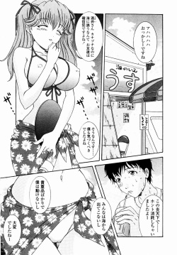 [Aoi Nyaoko] SubeSube Leotard page 7