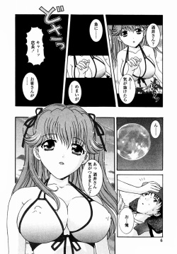[Aoi Nyaoko] SubeSube Leotard page 8