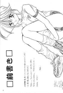 [MOZUKUYA (Hayasaka Natsuki)] Kaizou Jikken In Succession (Tokimeki Memorial) page 3