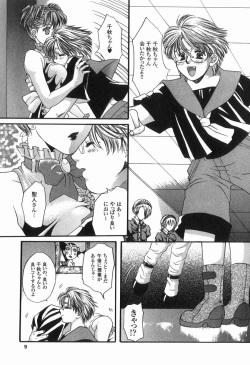 [Kiki Ryu] Hajimete no Kuchibiru page 10