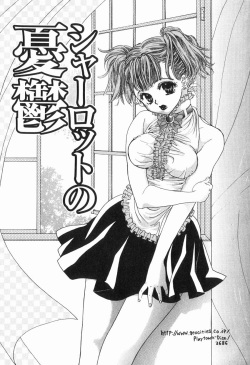 [Kiki Ryu] Hajimete no Kuchibiru page 8