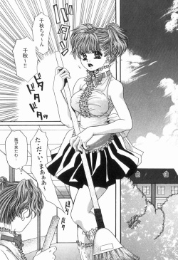 [Kiki Ryu] Hajimete no Kuchibiru page 9