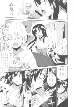 (C77) [Yaya Hinata-ya (Yaya Hinata)] Kanara-sama no Nichijou San + Shiori (Tonari no Miko-san wa Minna Warau) page 7