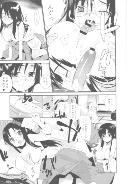 (C77) [Yaya Hinata-ya (Yaya Hinata)] Kanara-sama no Nichijou San + Shiori (Tonari no Miko-san wa Minna Warau) page 9