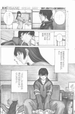 COMIC Penguin Club Sanzokuban 2000-02 page 4