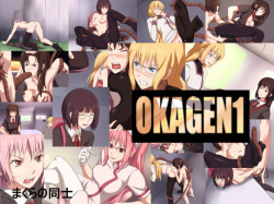 OKAGEN 1