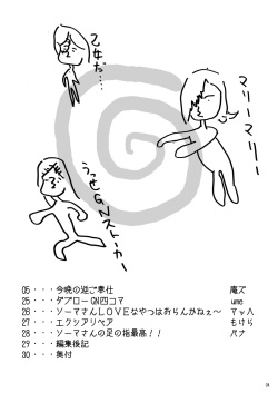 (C75) [Kesshoku Mikan (ume, anzu)] Titanium Lotus (Mobile Suit Gundam 00) [English] [CGrascal] page 3