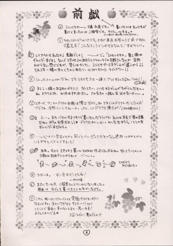 (C61) [ZOKU (Mitsuki Nikaidou &amp; Towa Oshima)] ZOKU hikiya 2 (Tokimeki Memorial 2) page 3