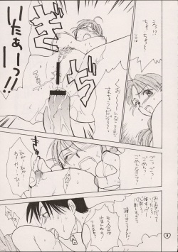 (C61) [ZOKU (Mitsuki Nikaidou &amp; Towa Oshima)] ZOKU hikiya 2 (Tokimeki Memorial 2) page 8