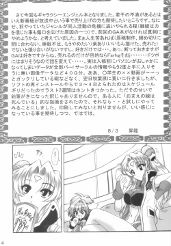 (C66) [L-Gauge Sha (Shouryuu)] SWEET RESTAURANT 3 (Galaxy Angel) page 3