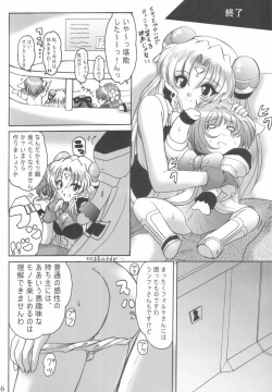 (C66) [L-Gauge Sha (Shouryuu)] SWEET RESTAURANT 3 (Galaxy Angel) page 5