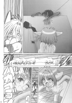 (C66) [L-Gauge Sha (Shouryuu)] SWEET RESTAURANT 3 (Galaxy Angel) page 7