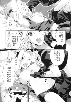 (SC33) [Nekomataya (Nekomata Naomi)] Aya Sakura Emaki (Naruto) page 3